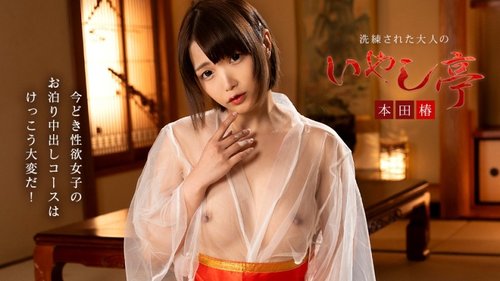 CARIBBEANCOM-061926-001 เดทค้างคืนสไตล์ญี่ปุ่นกับ Honda Tsubaki