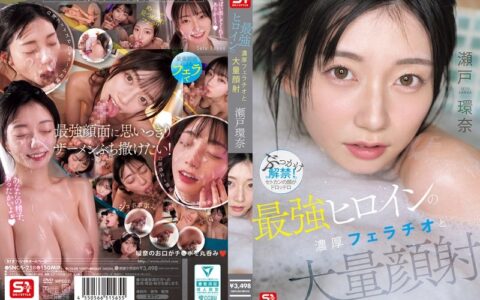 SNOS-258 สาวผอมนมใหญ่ที่ฝีมือดูดเข้มข้นสุดๆ Seto Kanna