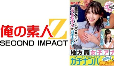 765ORECS-329 ผู้ประกาศข่าวสาวนมใหญ่ที่ถูกปิ๊กอัพจนเผลอใจ Nagi Hikaru