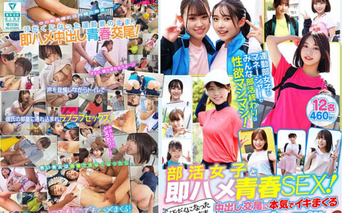 SMCD-039 สาวชมรม12คู่นมใหญ่ที่เปียกเหงื่อชุดฝึกจนใจสั่น Yumi Kazama