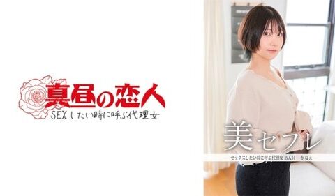 813MAKO-0005 สาวผมสั้นสองคนที่แอบเย็ดกันจนเสียวซ่าน Nagi Hikaru Miu Shiramine