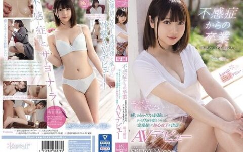 CAWD-209 สาวมือใหม่ใส่ยูนิฟอร์มที่เผลอเสียวจนตัวสั่น Haruhi Yuu