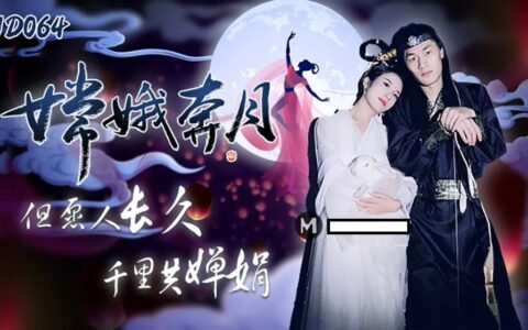 JD064 – Chang’e Flying to the Moon