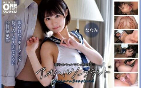 393OTIM-674 สาวโฮสเตสสวยสองคนที่แอบเปิดซอยปแลนด์ลับในอพาร์ตเมนต์ Nagi Hikaru Miu Shiramine