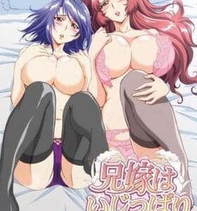 ANIYOME-WA-IJIPPARI-EPISODE-2-SUB-ENG น้องสะใภ้หน้าใสกับอี่ใหญ่สายเข้มงวด