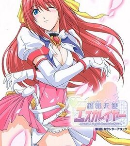 BEAT-ANGEL-ESCALAYER-EPISODE-3-SUBBED สาวนักรบชุดรัดรูปที่ล้างสมองคู่ต่อสู้จนยอมจำนน Escalayer
