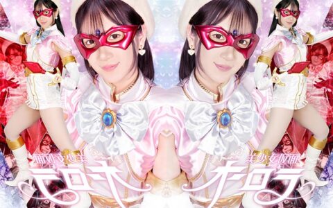 SPSF-54 ฮีโร่สาวหน้ากากออโรร่าที่ถูกมัดจนตบะแตก Yumi Kazama Yui Hatano