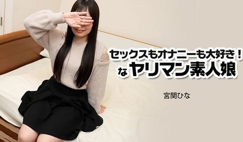 HEYZO-3915 สาวสมัครเล่นหุ่นเพรียวที่ติดเล่นของเล่นซนจนเสียว Miyaseki Hina