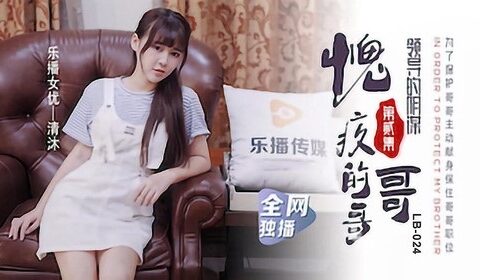 LB024EP2 ตามหาญาติ ตอน 2 แผนร้ายที่ซ่อนไว้ในครอบครัว