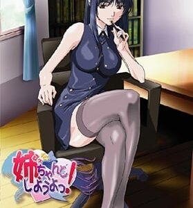 NEE-CHANTO-SHIYOUYO-EPISODE-5 พี่สาวแสบที่ชอบซนจนลืมบทบาทความเป็นพี่ Nee Chanto Shiyouyo