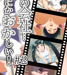 KONO-KAISHA-NANIKA-OKASHII-EPISODE-2-SUBBED สาวออฟฟิศหุ่นเซ็กซี่กับบริษัทแปลกๆที่ชวนใจสั่น