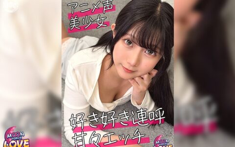 MFCL-033 แฟนสาวนมแทงหน้าหวานที่ยอมปล่อยตัวจนเสียวซ่าน Nagisa