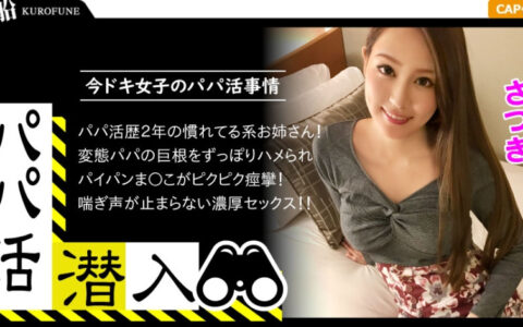 326PAPA-004 สาวออฟฟิศนมใหญ่ที่เผลอเปิดใจให้คุณพ่อ
