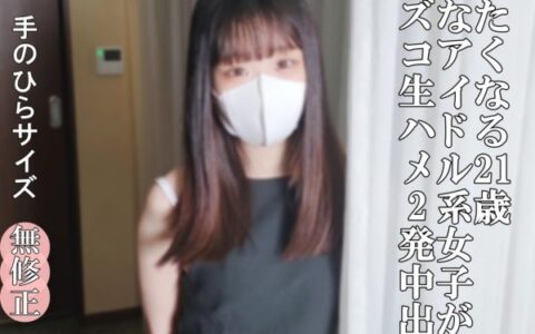 FC2-PPV-4977035 น้องจิ๋วหน้าใสสายสมัครเล่นที่ลุงแอบหลงจนตบะแตก