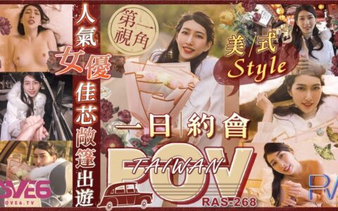 RAS268 สาวหน้าหวานกับดีตอเมริกันสุดโรแมนติกในรถเปิดประทุน Jia Xin