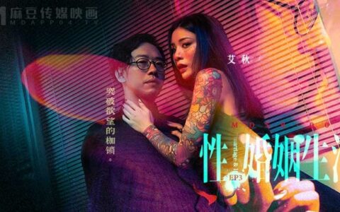 MDSR0003-3 – Sexual Marriage Life[EP3] Breaking through the Shackles of Desire