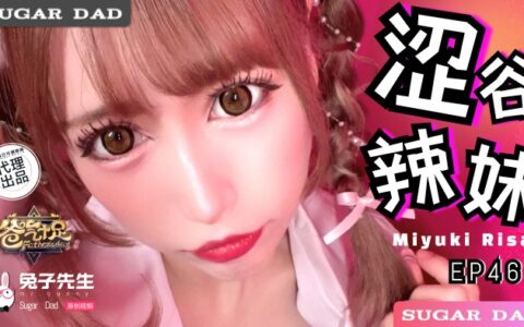 DAD030 สาวสไตล์ชิบุยะหน้าเปรี้ยวกับรุ่นพ่อใจแรงที่ทำเธอละลาย