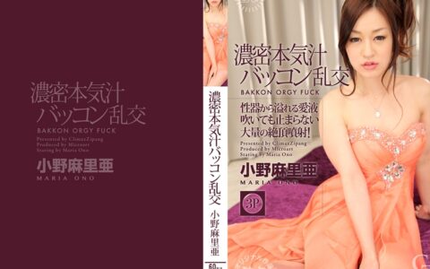 CZ002 Tokyo สุดเสียว