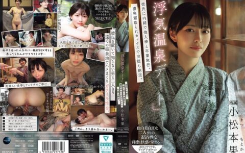 IPSE-014 สาวหน้าใสทริปเรียนจบที่แอบเดทชายอื่นจนลืมแฟน Motoka Komatsu