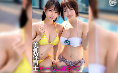 SIMW-013 สาวสมัครเล่นหน้าใสคู่นี้ที่เผลอเร่าร้อนจนกล้องแทบไหม้ Yuno & Misa