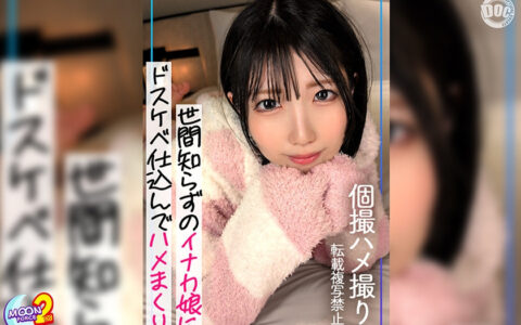 MFCS-228 สาวสมัครเล่นหน้าใสที่เคลิ้มจนลืมตัว Mia