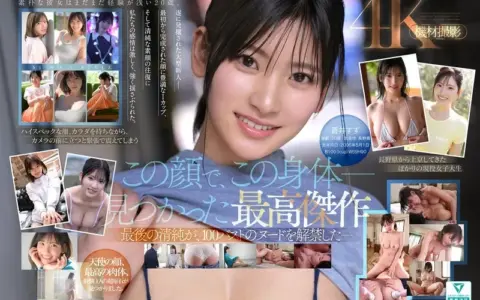 SPONE-001 สาวหน้าใสระดับสมบัติชาติที่หุ่นแซ่บเปิดตัว Suzu Aoi